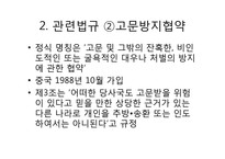 중 탈북자 강제 북송 논란-12