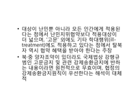 중 탈북자 강제 북송 논란-13