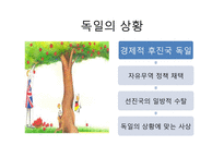 독일의 역사학파-3