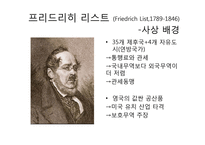 독일의 역사학파-10
