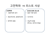 독일의 역사학파-11