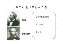 독일의 역사학파-13