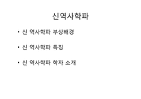 독일의 역사학파-16