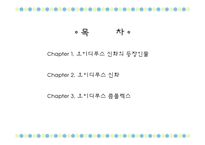 오이디푸스 신화와 콤플렉스-2
