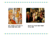 오이디푸스 신화와 콤플렉스-12