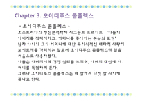 오이디푸스 신화와 콤플렉스-14