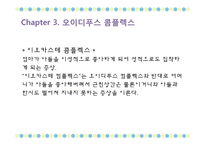 오이디푸스 신화와 콤플렉스-15