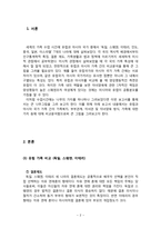 유럽과 아시아 가족 비교-2