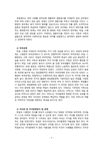 유럽과 아시아 가족 비교-3