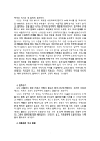 유럽과 아시아 가족 비교-4