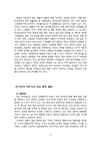 유럽과 아시아 가족 비교-5