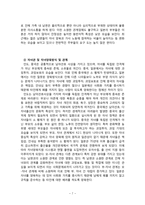 유럽과 아시아 가족 비교-7