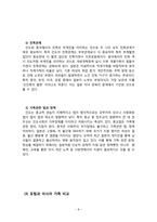 유럽과 아시아 가족 비교-8