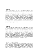 유럽과 아시아 가족 비교-9