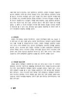 유럽과 아시아 가족 비교-10