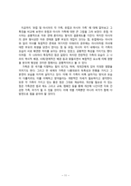 유럽과 아시아 가족 비교-11