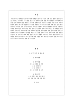 대학생의 연애행동과 연애관 조사-2