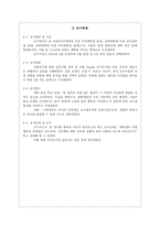 대학생의 연애행동과 연애관 조사-4