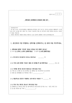 대학생의 연애행동과 연애관 조사-5