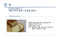 밀가루와 서류 조리원리-4