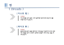 밀가루와 서류 조리원리-7