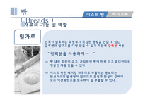 밀가루와 서류 조리원리-8
