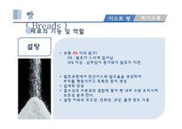 밀가루와 서류 조리원리-13