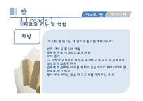 밀가루와 서류 조리원리-14