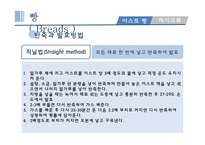 밀가루와 서류 조리원리-16