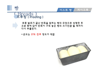 밀가루와 서류 조리원리-18