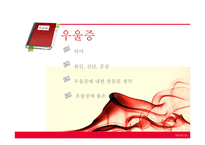기분장애의 의미와 종류-3