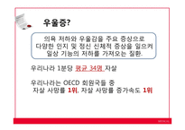 기분장애의 의미와 종류-4