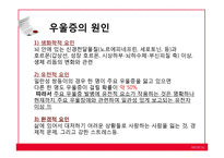 기분장애의 의미와 종류-5