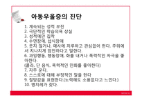 기분장애의 의미와 종류-9