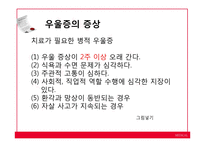 기분장애의 의미와 종류-10