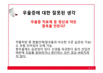 기분장애의 의미와 종류-14