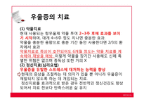 기분장애의 의미와 종류-15