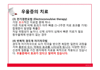 기분장애의 의미와 종류-16