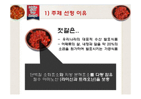 젓갈로부터의 Lactobacillus plantarum과 Lactobacillus paracasei 분리-5