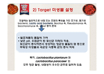 젓갈로부터의 Lactobacillus plantarum과 Lactobacillus paracasei 분리-7