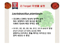 젓갈로부터의 Lactobacillus plantarum과 Lactobacillus paracasei 분리-8