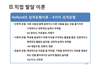 일과 여가의 의미와 기능 및 발달-10