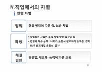 일과 여가의 의미와 기능 및 발달-11