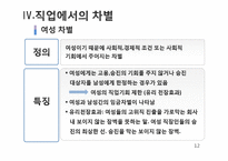 일과 여가의 의미와 기능 및 발달-12
