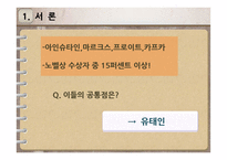 유럽과 아시아 가족 비교-3