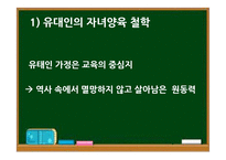 유럽과 아시아 가족 비교-6