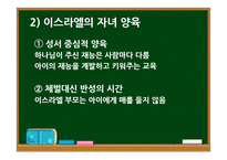 유럽과 아시아 가족 비교-7