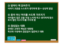 유럽과 아시아 가족 비교-8