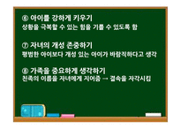 유럽과 아시아 가족 비교-9