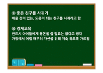 유럽과 아시아 가족 비교-10